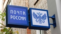 70 жителей Белгородской области вступили в регистр доноров костного мозга с помощью Почты России 
