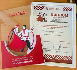 Губкинские танцоры приняли участие в XIX областном конкурсе ансамблей народного танца