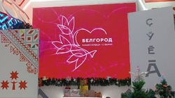 Слова с поддержкой белгородцев появились на стендах всех регионов на ВДНХ