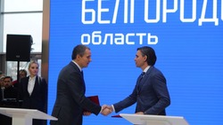 Правительство Белгородской области и Металлоинвест подписали соглашение о СЭП на 2024 год