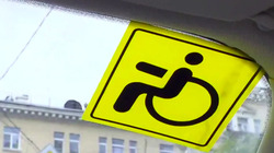 Автомобильные знаки «Инвалид» стали персонифицированными