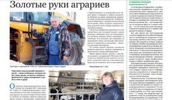 Газета «Новое время» № 41 от 9 октября 2025 года