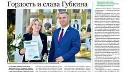 Газета «Новое время» № 38 от 18 сентября 2025 года