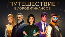Финансовая грамотность с супергероями: стартовала осенняя сессия онлайн-уроков