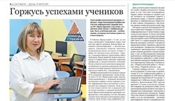 Газета «Новое время» № 40 от 2 октября 2025 года