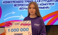 Губкинский педагог стала победителем Всероссийского конкурса «Большая перемена»