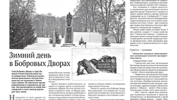 Газета «Новое Время» №1 от 1 февраля 2022 года