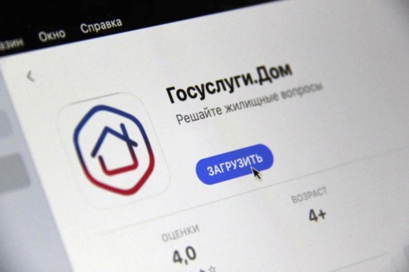 Мобильным приложением «Госуслуги.Дом» пользуются уже более 86 тысяч человек в Белгородской области