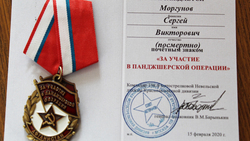 Родные губкинца Сергея Моргунова получили его награду за участие в Панджшерской операции