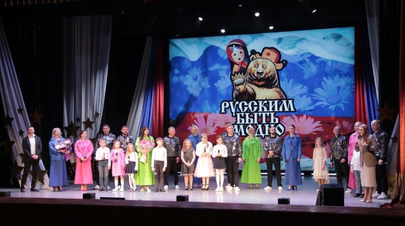 Концерт «Русским быть модно» состоялся в Центре культурного развития «Форум»