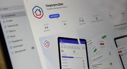 Белгородцам стала доступна новая версия приложения «Госуслуги.Дом» – 4.1.0
