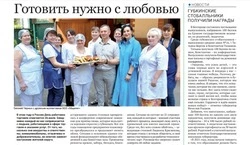 Газета «Новое время» № 30 от 24 июля 2025 года