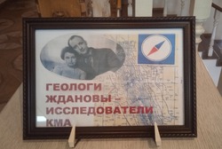 Геология – дело всей жизни для исследователей КМА Ольги и Леонида Ждановых