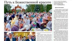 Газета «Новое время» № 34 от 21 августа 2025 года