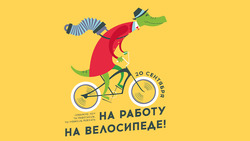 Белгородцы вновь поедут «На работу на велосипеде»