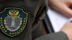 Военная прокуратура проведёт «горячую линию» о противодействии коррупции