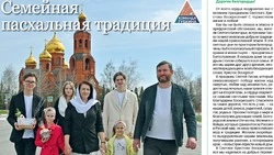 Газета «Новое время» № 15 от 9 апреля 2026 года