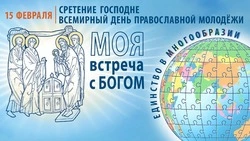 Сретение Господне: встреча, которая изменила мир