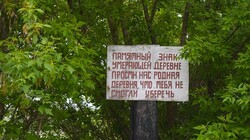 Пенсионер из Белгородской области поставил памятный знак умирающей деревне