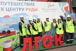 Металлоинвест запустил промышленный туризм на Лебединском ГОКе