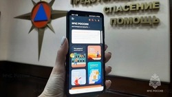 Белгородцы смогут установить обновлённое мобильное приложение «МЧС России»