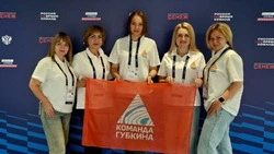 Команда Губкина приняла участие во Всероссийском форуме «Россия – время команд»
