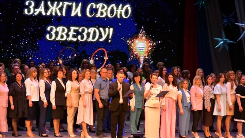 «Зажги свою звезду!»: звёздная команда губкинских педагогов
