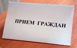 Заместитель начальника управления ЗАГС Белгородской области проведёт личный приём в Губкине