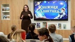 Губкинские библиотекари провели увлекательную космическую викторину