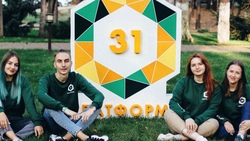 Белгородская молодёжь сможет принять участие в форуме для студентов ЦФО «Платформа 31»