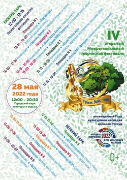 Межрегиональный творческий фестиваль «Губкин. Music – парк» состоится 28 мая