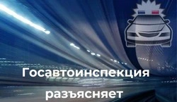 Госавтоинспекция разъясняет вопрос об изменении размеров госпошлин