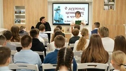 Губкинские школьники узнали о духовных ценностях и чтении