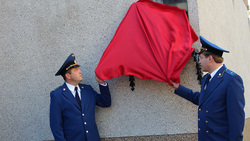 Открытие мемориальной доски ветеранов-сотрудников прокуратуры прошло в Губкине