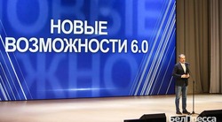 Вячеслав Гладков — о старте потока проекта бизнес-идей «Новые возможности 7.0»