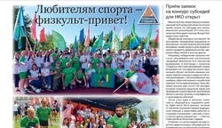 Газета «Новое время» № 33 от 14 августа 2025 года