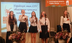 Губкинские школьники приняли участие в конкурсе патриотической песни «Я люблю тебя, Россия!»