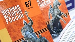 В Белгородской области школьники смогут изучать военную историю по новым учебникам