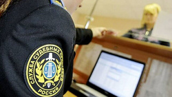 Белгородцы смогут записаться на приём к судебным приставам онлайн