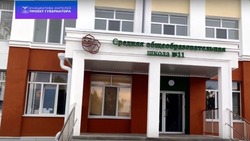 Капитальный ремонт школы № 11 в Губкине подошёл к завершению