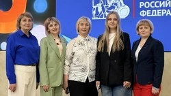 Губкинские педагоги приняли участие в Юбилейной сессии «Десяточка»