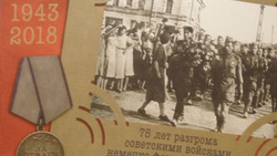Участники Курской битвы получат тысячи персональных поздравлений от Президента России