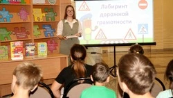 Юные губкинцы приняли участие в мероприятии «Лабиринт дорожной грамотности»