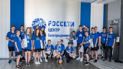 Учащиеся летней IT-школы побывали в Центре управления сетями Белгородэнерго