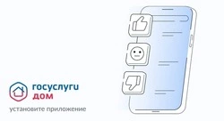 Голосование на общих собраниях собственников жилья можно проводить через портал «Госуслуги»