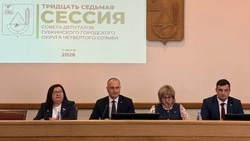 Тридцать седьмая сессия Совета депутатов состоялась в Губкине
