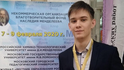 Губкинский школьник получил золотую медаль за исследовательскую работу