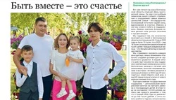 Газета «Новое время» № 36 от 4 сентября 2025 года