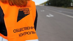 Белгородские общественники проинспектируют отремонтированные в 2023 году дороги 