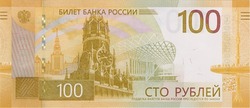 Белгородское отделение Банка России сообщило о презентации новой сторублёвой банкноты